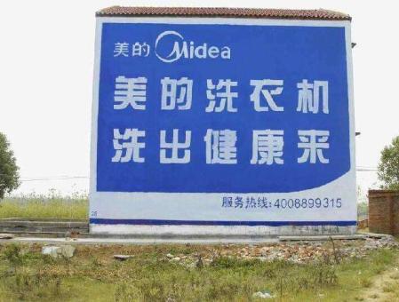 石渠墙体广告——城乡最后一公里传播的广告利器