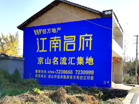 石渠墙体广告的选址原则