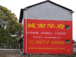 石渠百分之90的人都不了解的农村墙体广告