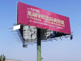 石渠户外高架广告牌的应用及优势