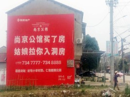 石渠墙体广告在乡镇、农村市场的媒体优势