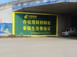 石渠墙体广告的整合营销的新方式
