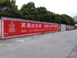 石渠墙体广告公司专业与不专业简析