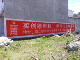 石渠墙体广告公司全面解决农村墙体广告痛点