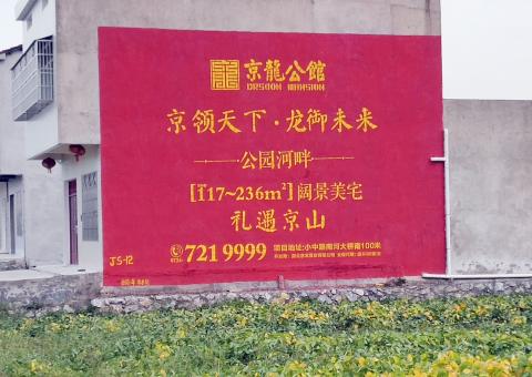 石渠为什么家喻户晓，销量火爆的品牌，还在做墙体广告呢？