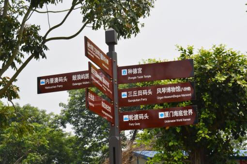 石渠5A景区标识标牌系统规范性