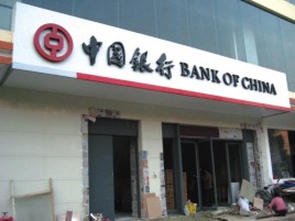 石渠门头店招设计地域性文化