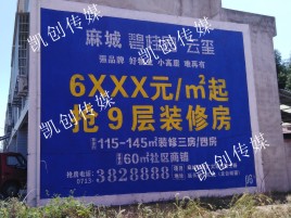 石渠墙体广告为什么是企业最优选择？