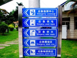 石渠标识导向系统设计需要掌握的四大元素