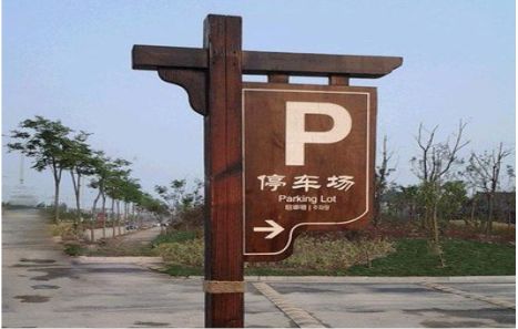 石渠制作标识牌需要注意什么？
