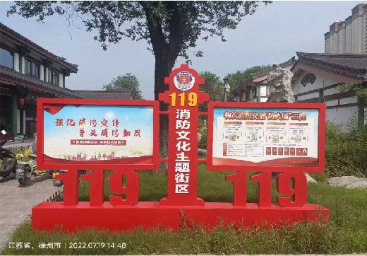 石渠宣传栏制作工艺