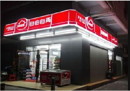 石渠便利店灯箱制作材质如何选择？