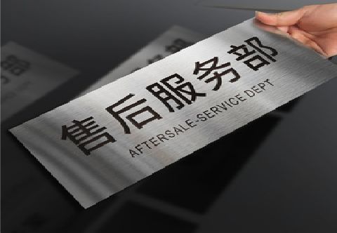 石渠不锈钢腐蚀牌的制作方法。