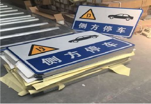 石渠反光标识牌的制作流程