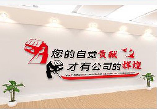 石渠企业文化墙装在哪里合适？