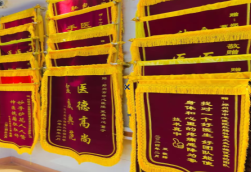 石渠锦旗类型