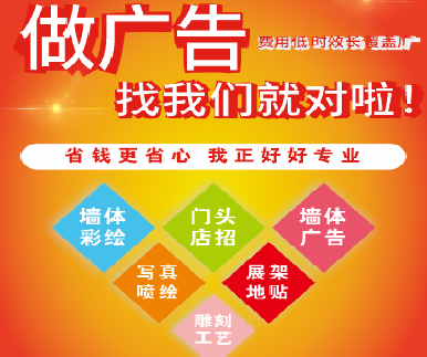 石渠户外广告安装知识。