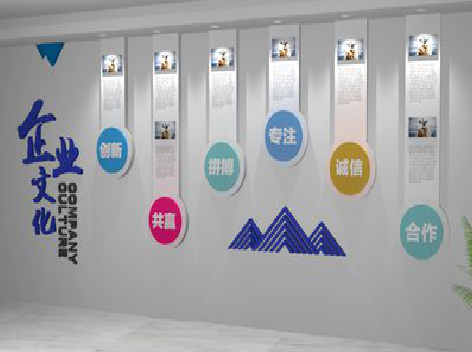 石渠企业文化墙需要传递什么办公文化？