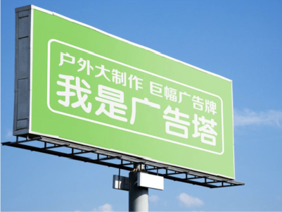 石渠线下品牌宣传：户外广告的实际应用价值分析
