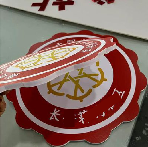 石渠PVC加UV打印的过程梳理。